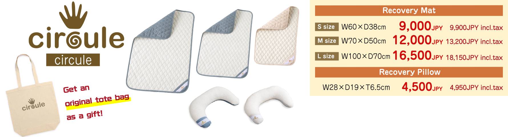 Recovery Mat: S size W60×D38cm 9,000JPY (9,900JPY incl. tax), M size W70×D50cm 12,000JPY (13,200JPY incl. tax), L size W100×D70cm 16,500JPY (18,150JPY incl. tax). Recovery Pillow: W28×D19×T6.5cm 4,500JPY (4,950JPY incl. tax).