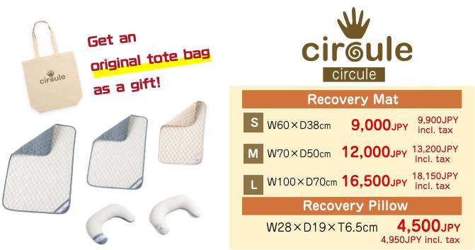 Recovery Mat: S size W60×D38cm 9,000JPY (9,900JPY incl. tax), M size W70×D50cm 12,000JPY (13,200JPY incl. tax), L size W100×D70cm 16,500JPY (18,150JPY incl. tax). Recovery Pillow: W28×D19×T6.5cm 4,500JPY (4,950JPY incl. tax).